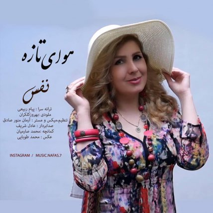 هوای تازه