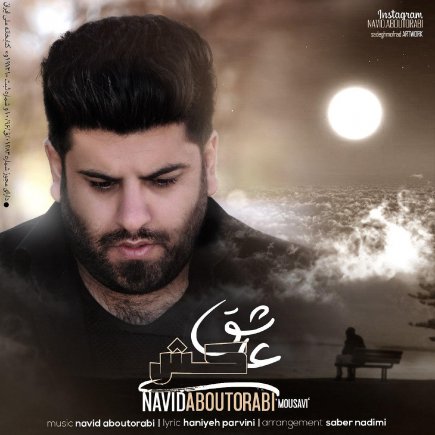 عاشق کش