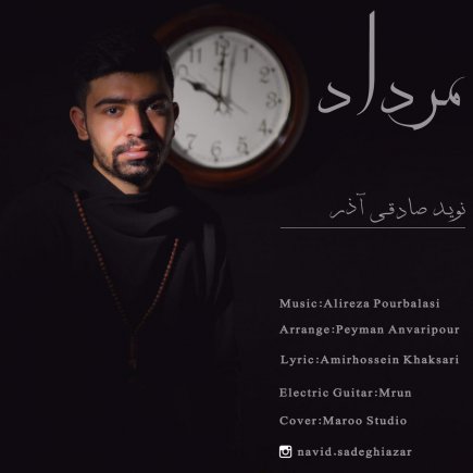 مرداد