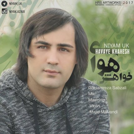 هوای خواهش