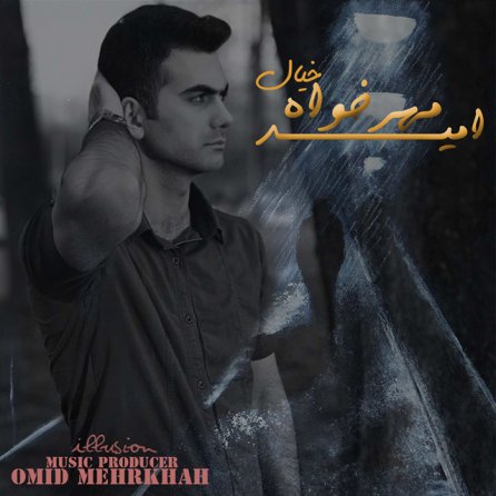 خیال
