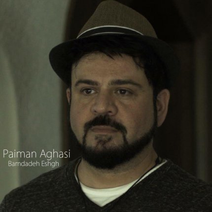 بامداد عشق
