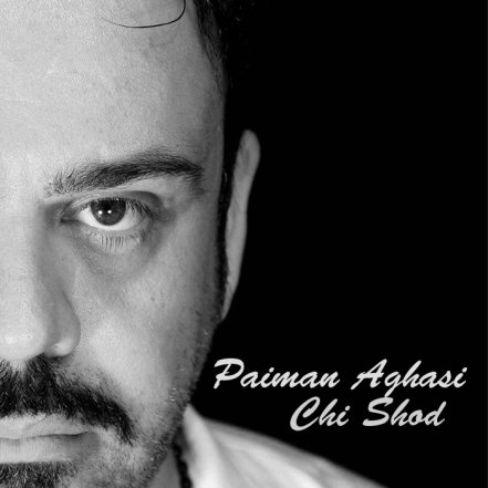 چی شد
