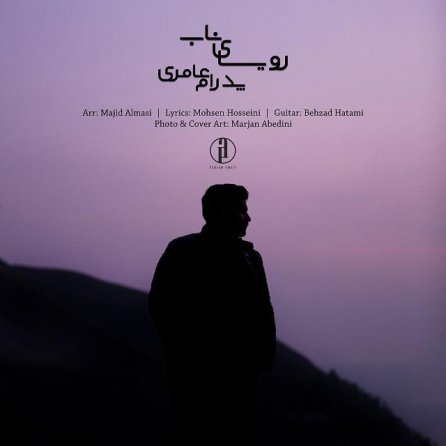 رویای ناب
