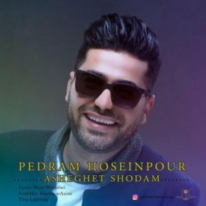 عاشقت شدم