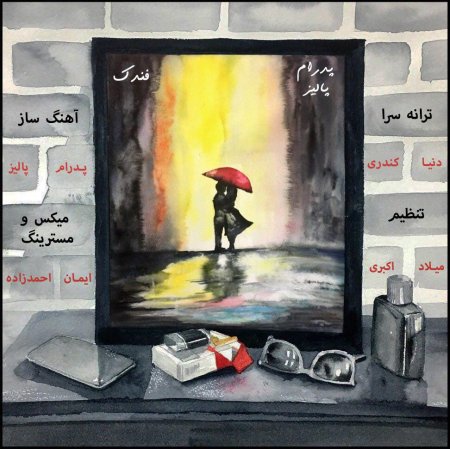 فندک