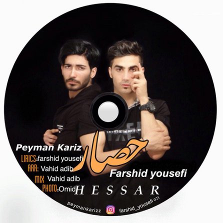 حصار