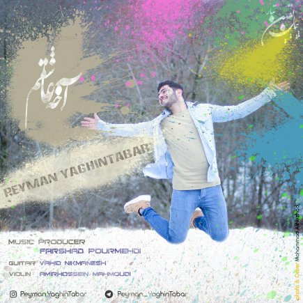 آخه عاشقم