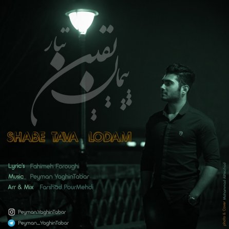 شب تولد من