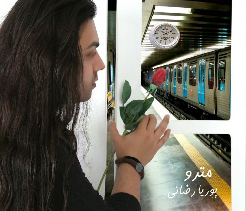 مترو