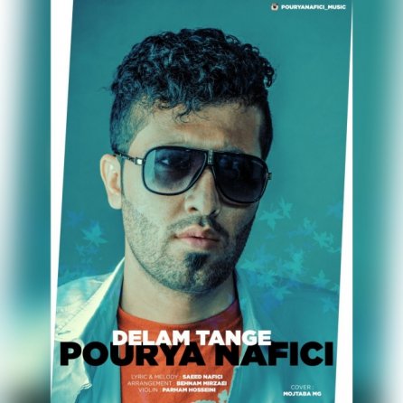 دلم تنگه