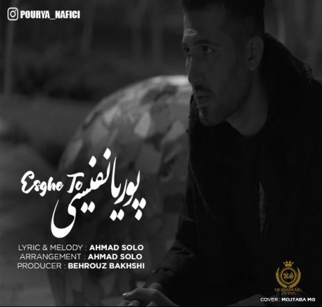 عشق تو