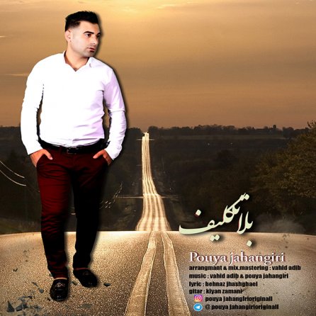 بلاتکلیف