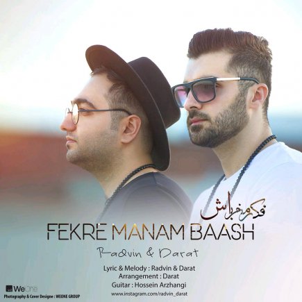 فکر منم باش