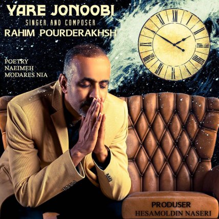 یار جنوبی