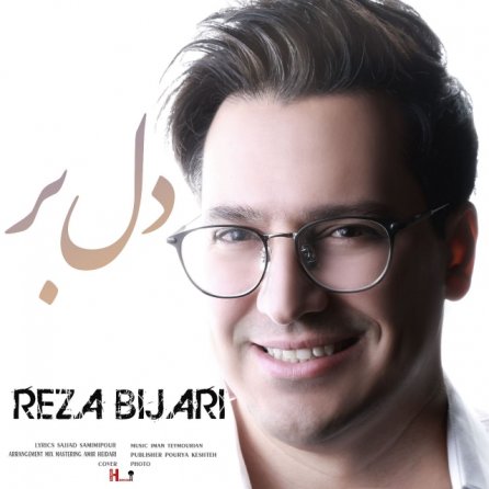 دلبر