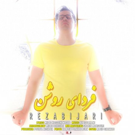 فردای روشن