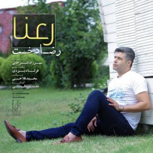 رعنا