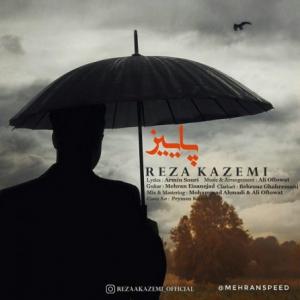 پاییز
