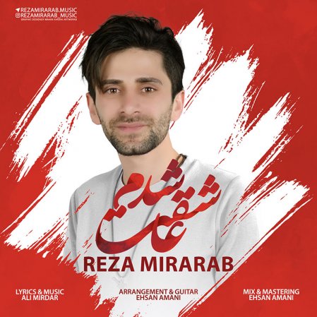 عاشقت شدم