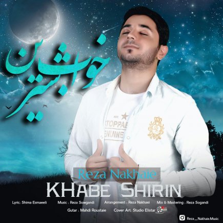 خواب شیرین