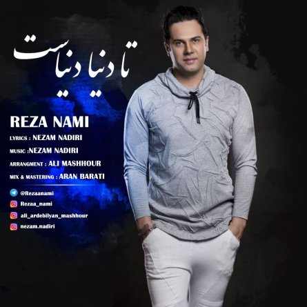 تا دنیا دنیاست
