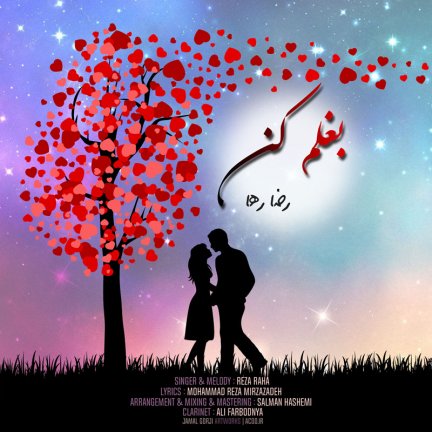 بغلم کن