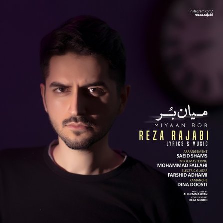 میان بر