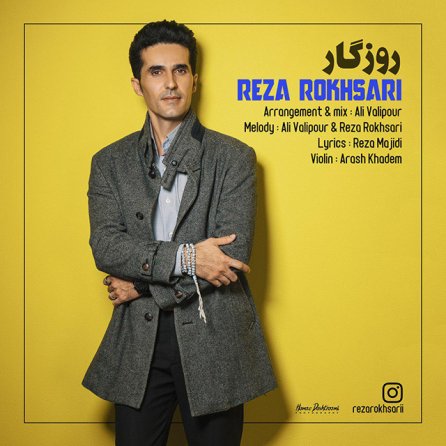 روزگار
