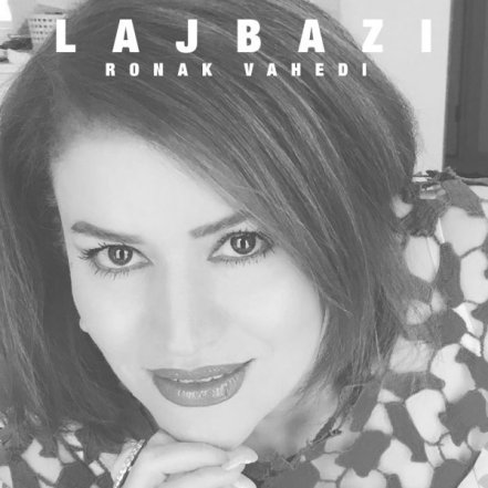 لجبازی