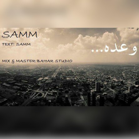 وعده