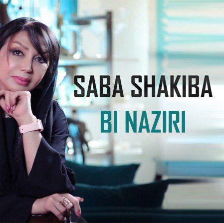 بی نظیری