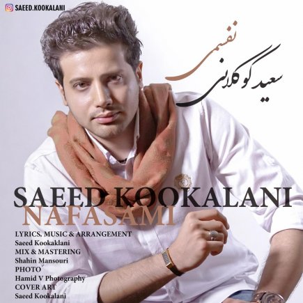 نفسمی