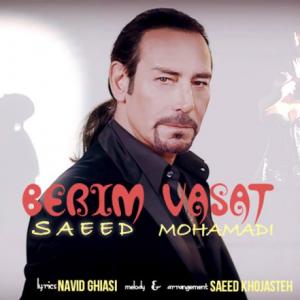 بریم وسط