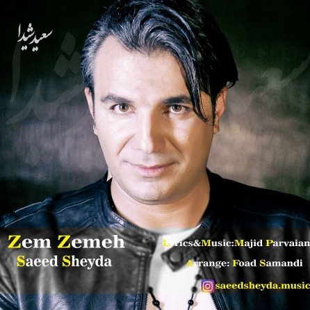 زمزمه