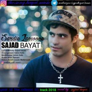 سردیه زمونه