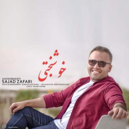 خوشبختی