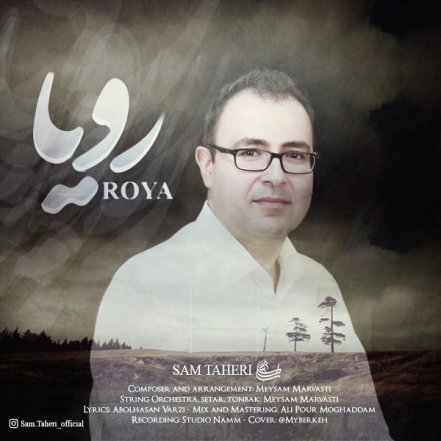 رویا