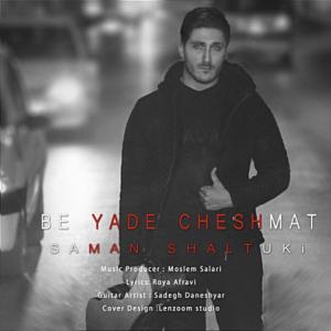 به یاد چشمات
