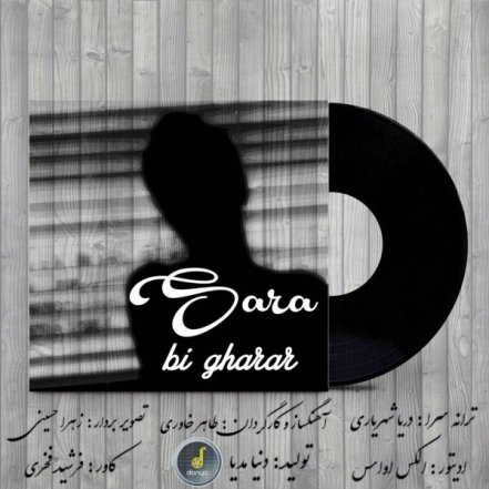 بی قرار