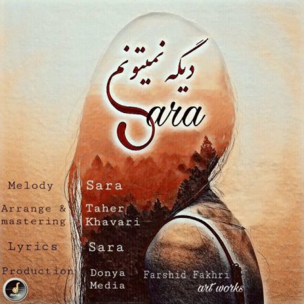 دیگه نمیتونم