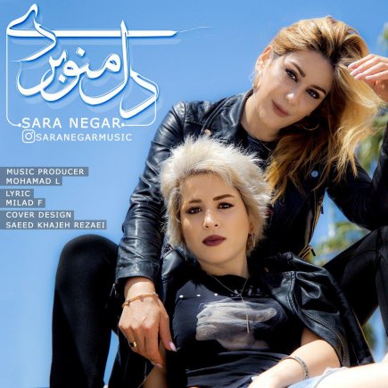 دل منو بردی