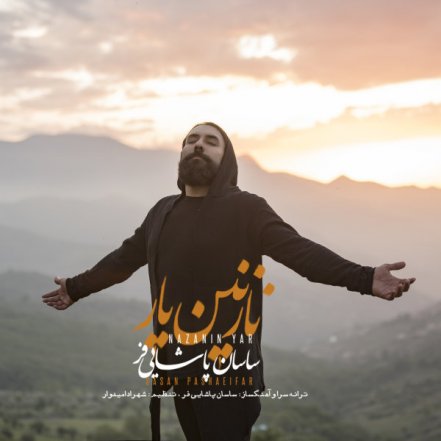 نازنین یار