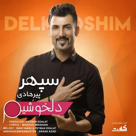 دلخوشیم