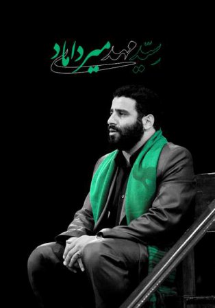 شب پنجم محرم 1397