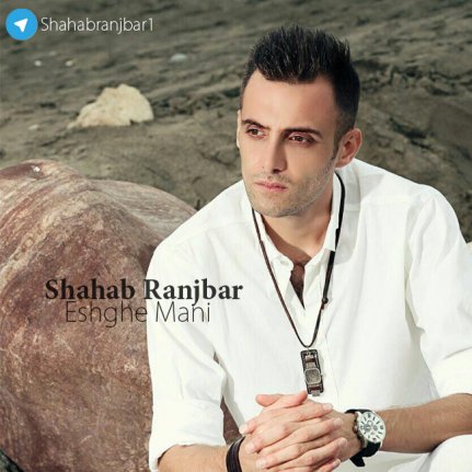 عشق منی