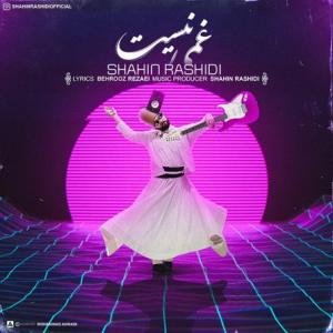 غمی نیست