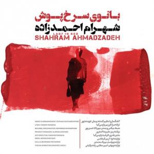 بانوی سرخ پوش
