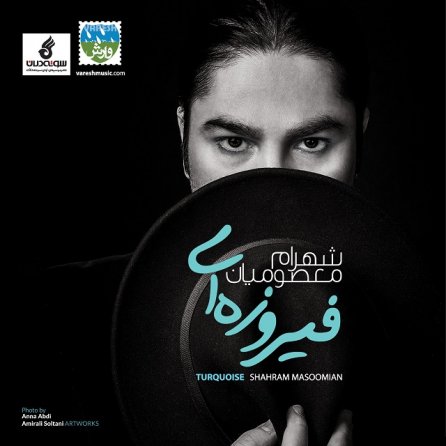 من تنها توام تنها