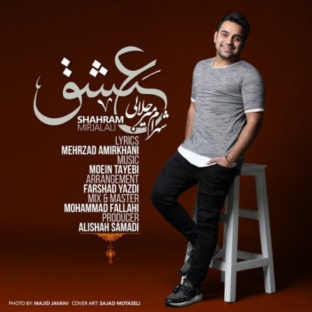 عشق